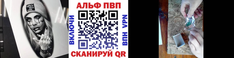 Alpha-PVP Crystall  Купить закладки  Пермь 