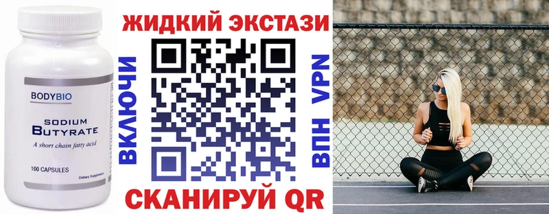 БУТИРАТ 1.4BDO Купить Пермь