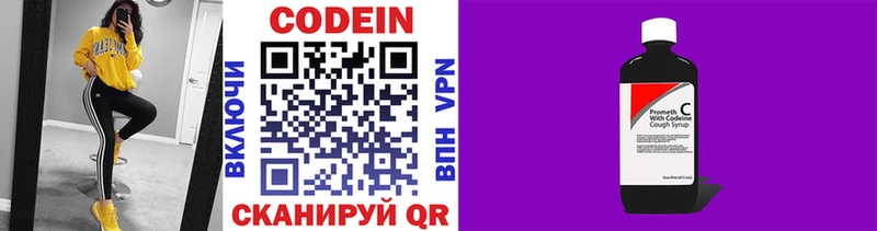 Купить Пермь Кодеиновый сироп Lean напиток Lean (лин)